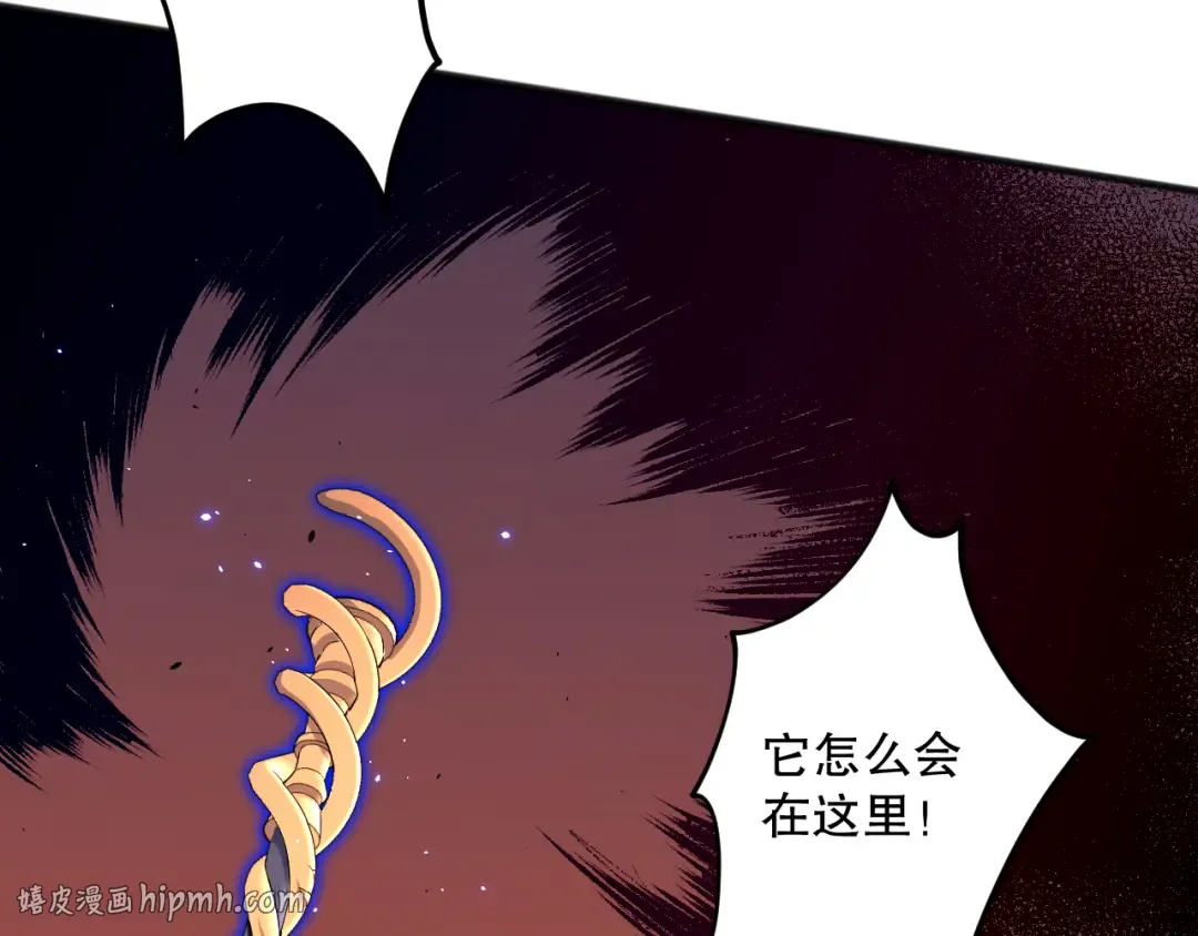 062话 惊现神级法师残魂！ 第24页