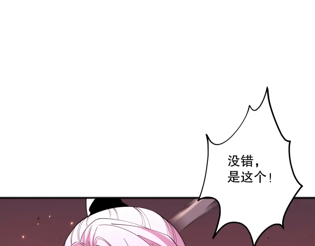 062话 惊现神级法师残魂！ 第30页