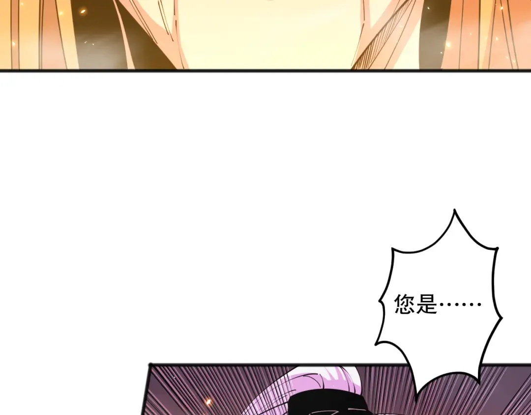 062话 惊现神级法师残魂！ 第55页