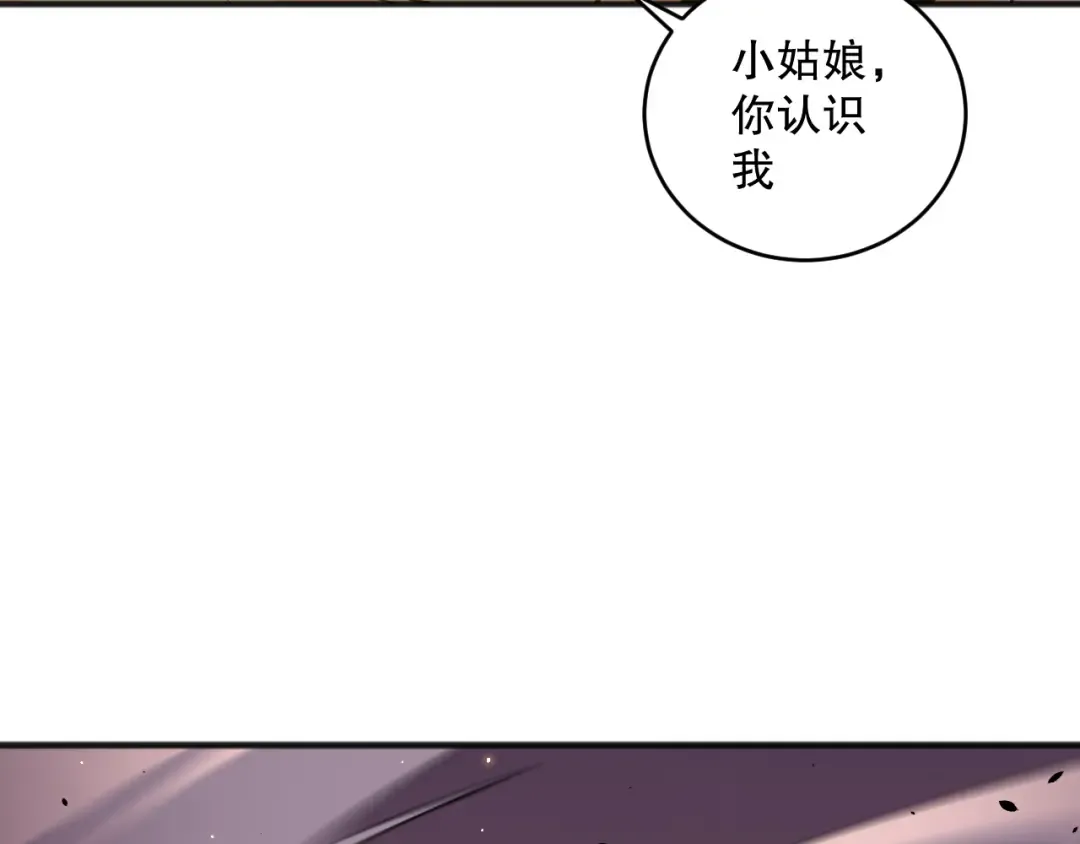062话 惊现神级法师残魂！ 第59页