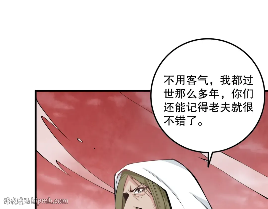 062话 惊现神级法师残魂！ 第64页