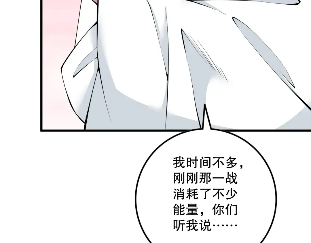062话 惊现神级法师残魂！ 第66页