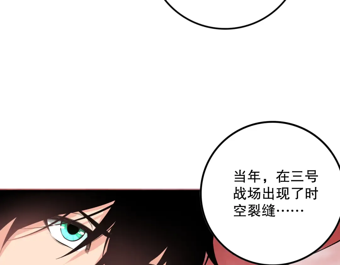 062话 惊现神级法师残魂！ 第67页