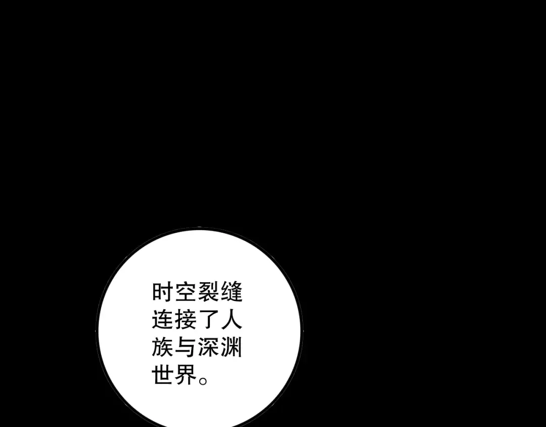 062话 惊现神级法师残魂！ 第69页