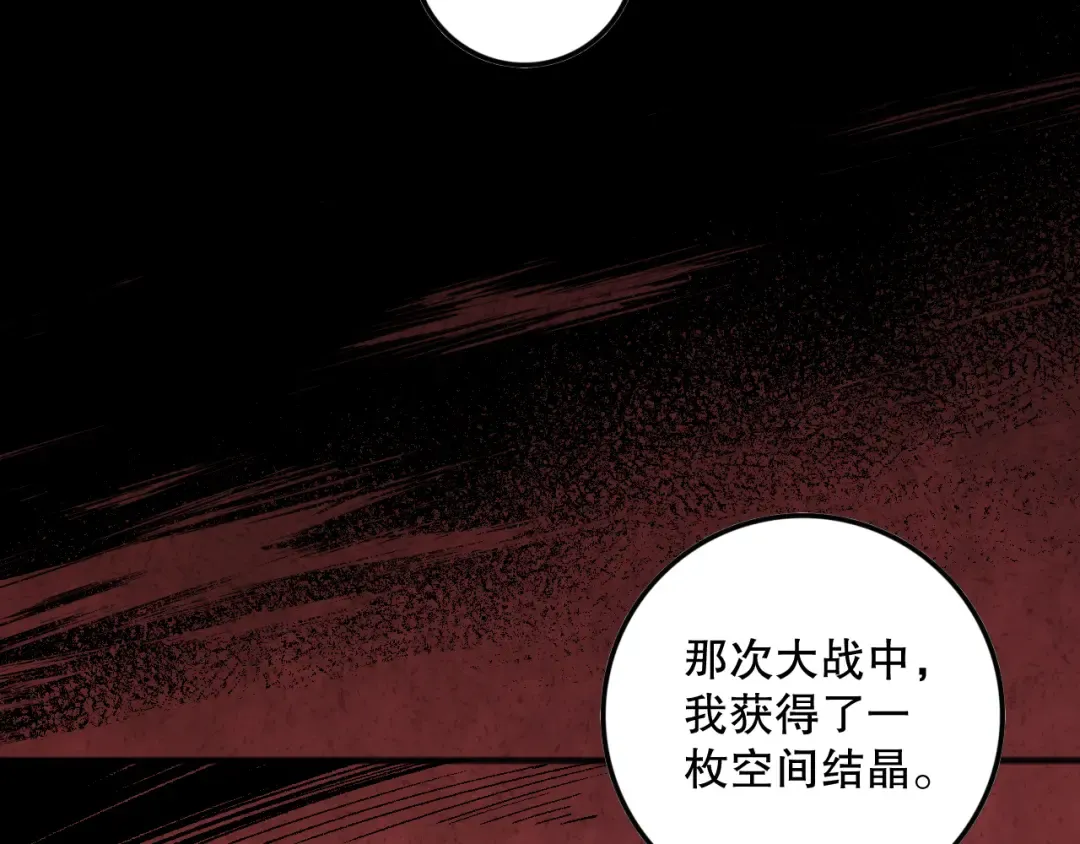 062话 惊现神级法师残魂！ 第77页