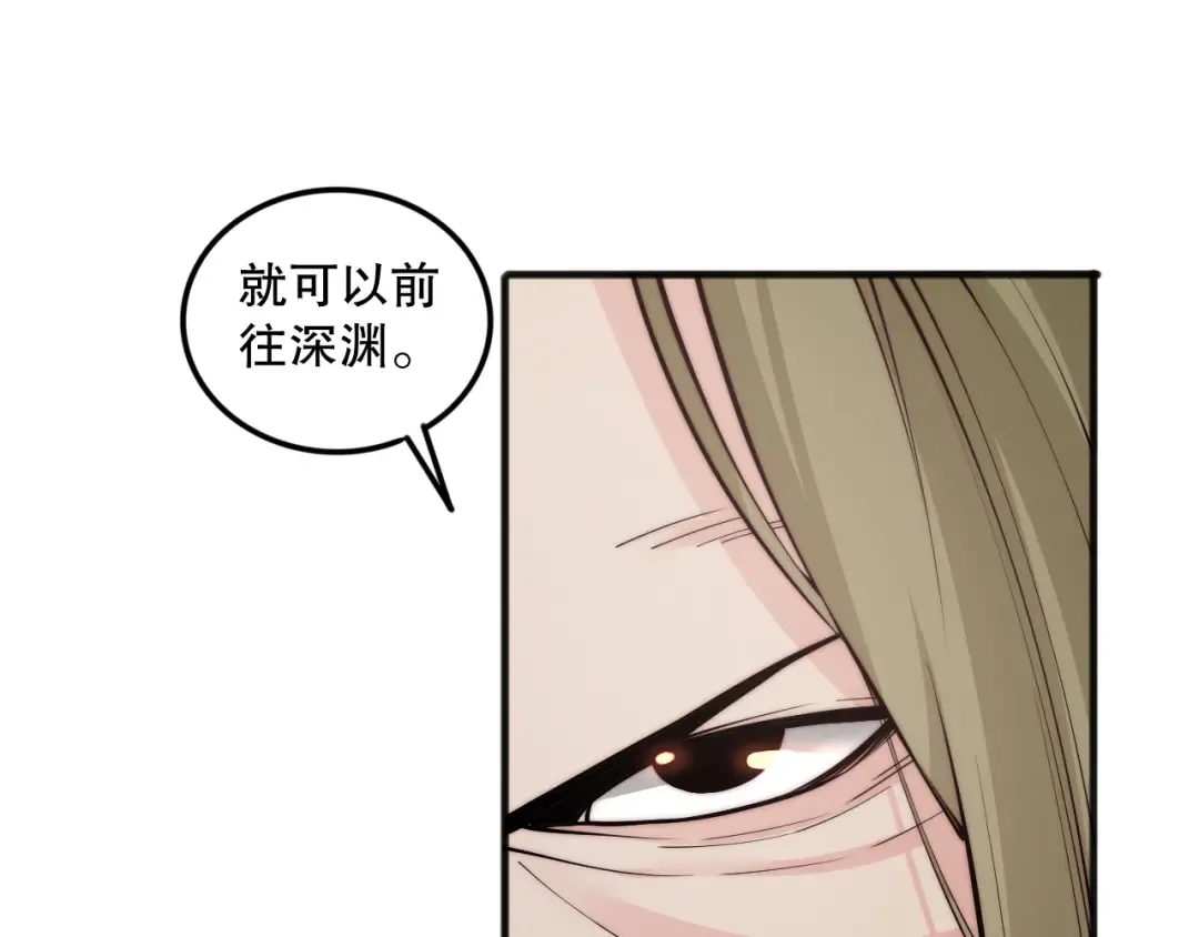 062话 惊现神级法师残魂！ 第81页