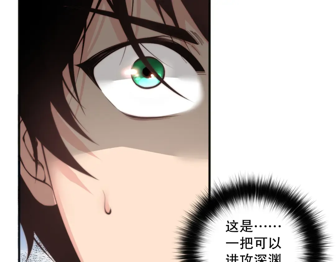 062话 惊现神级法师残魂！ 第83页