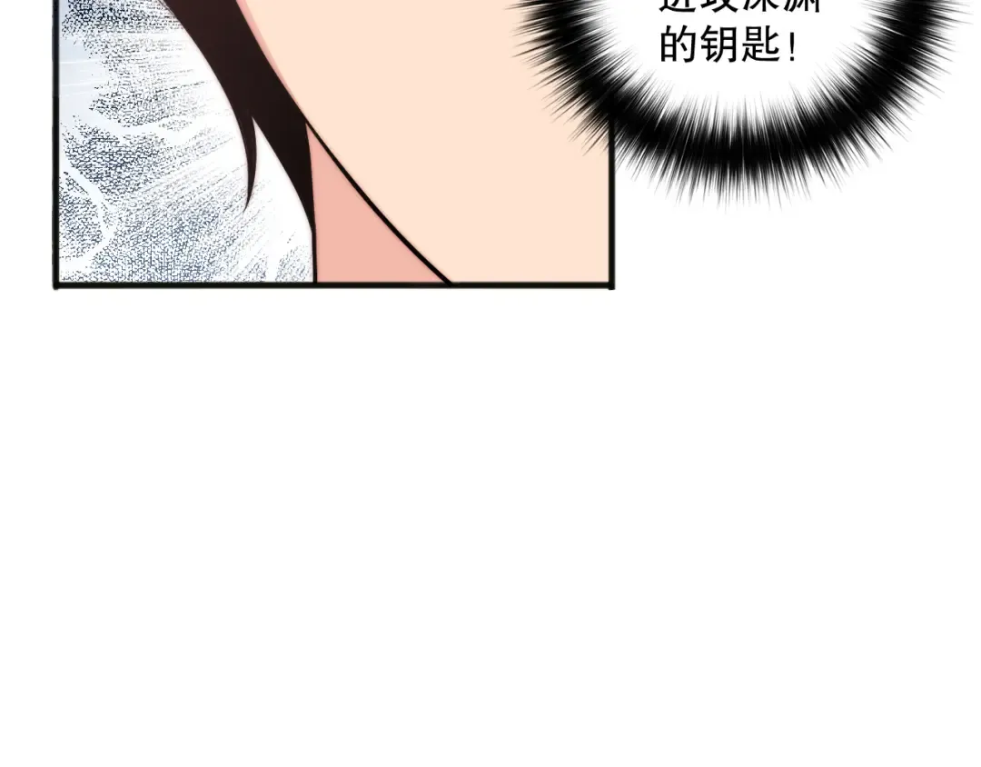 062话 惊现神级法师残魂！ 第84页