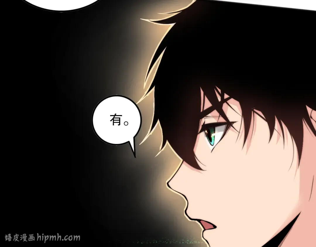 062话 惊现神级法师残魂！ 第88页