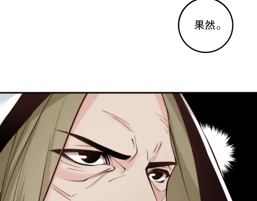 062话 惊现神级法师残魂！ 第91页