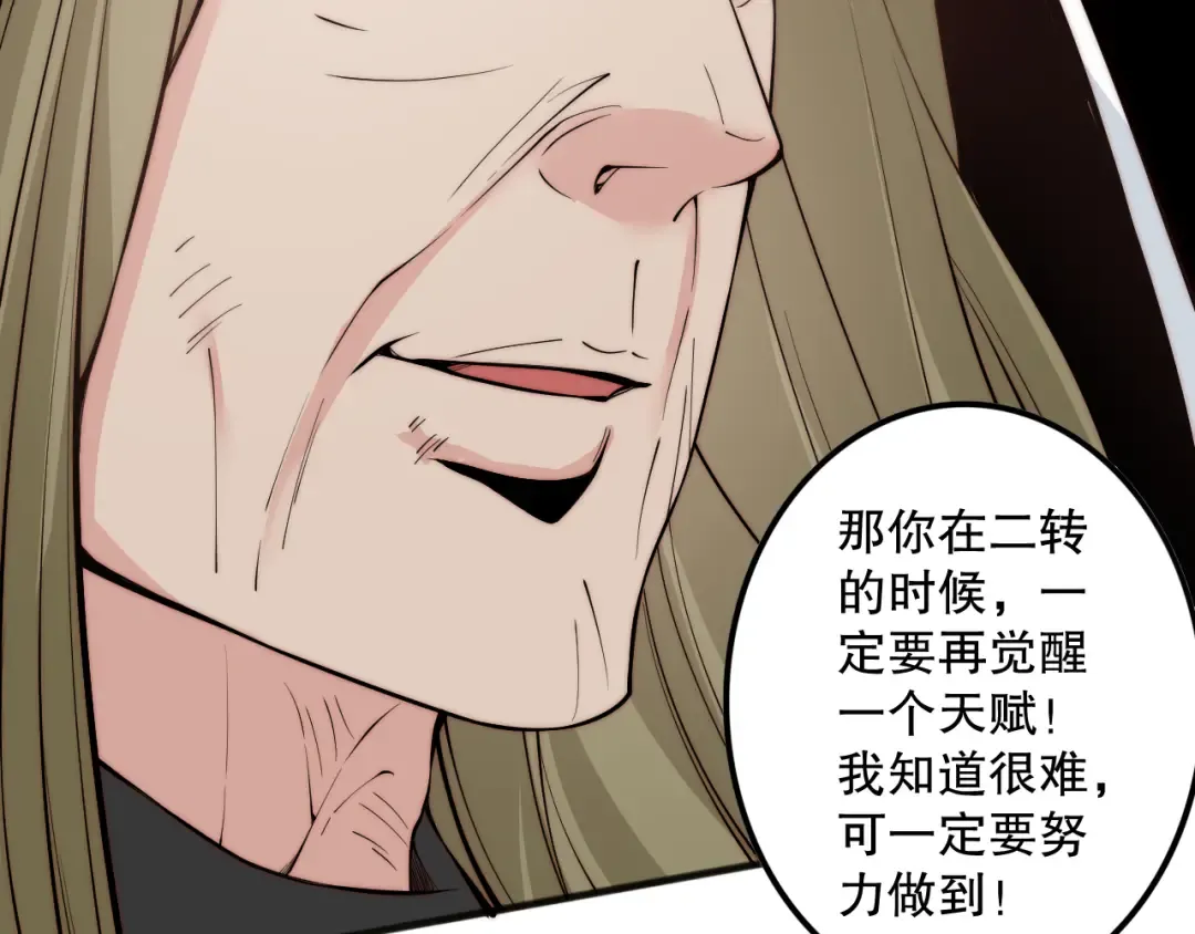 062话 惊现神级法师残魂！ 第92页
