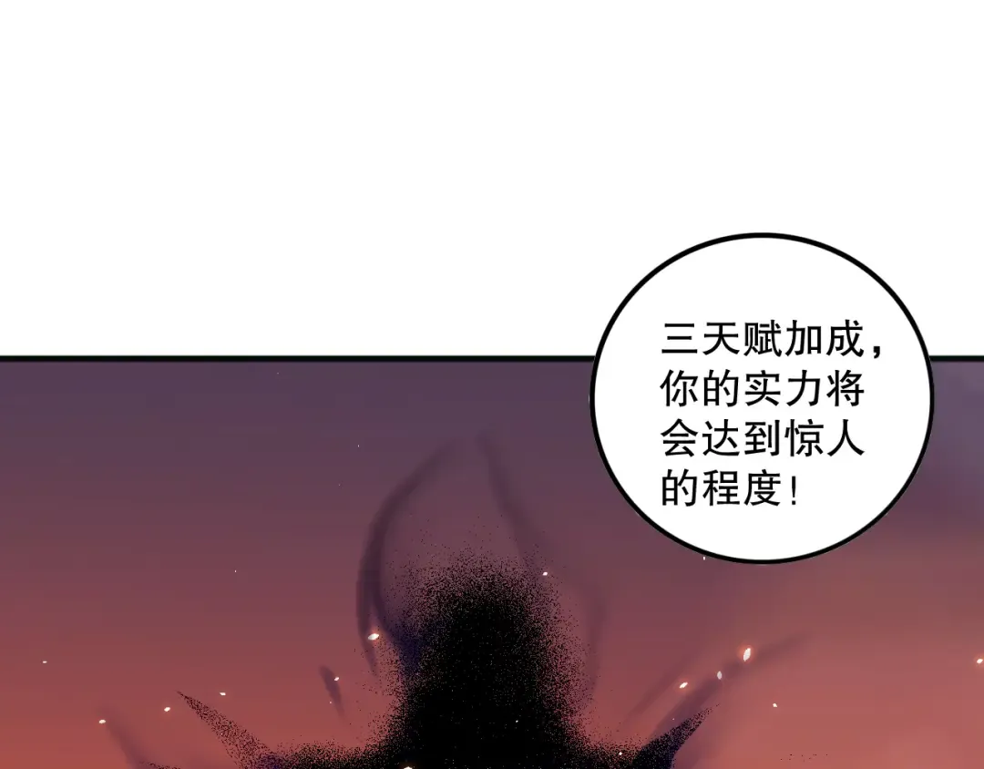 062话 惊现神级法师残魂！ 第94页