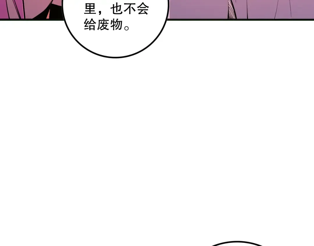 062话 惊现神级法师残魂！ 第103页