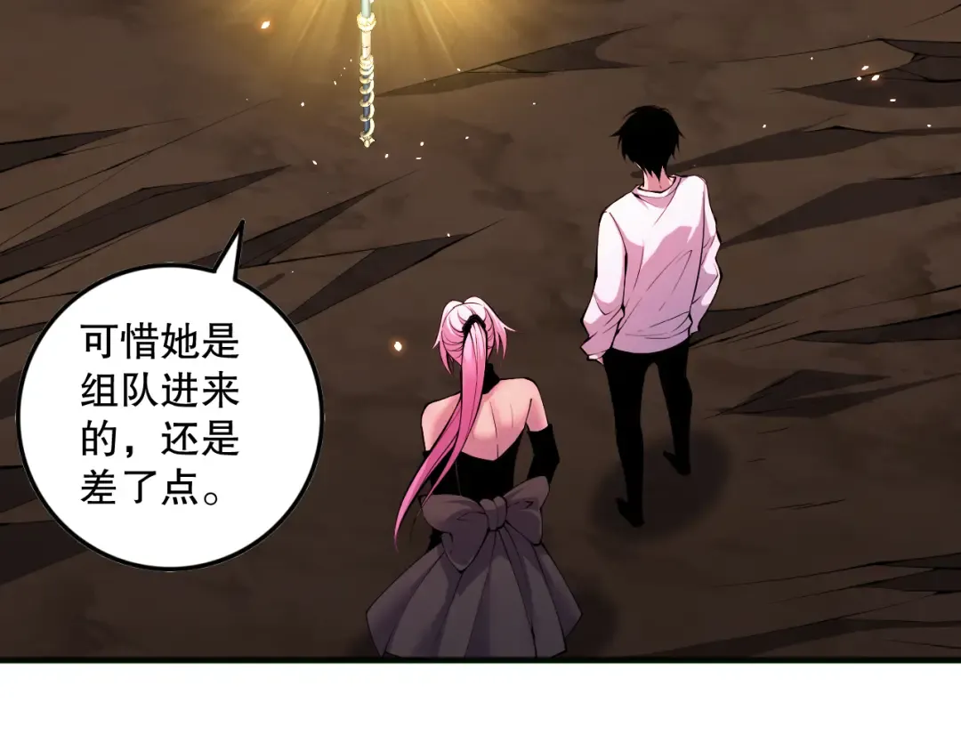 062话 惊现神级法师残魂！ 第105页