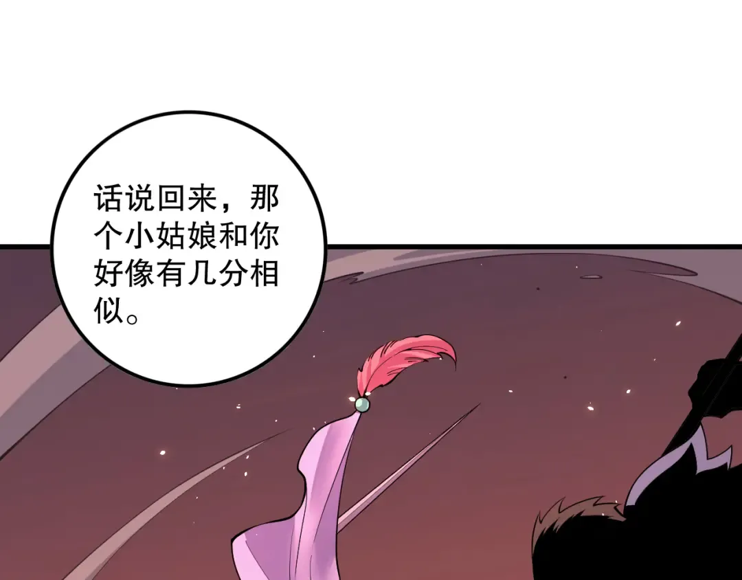 062话 惊现神级法师残魂！ 第107页