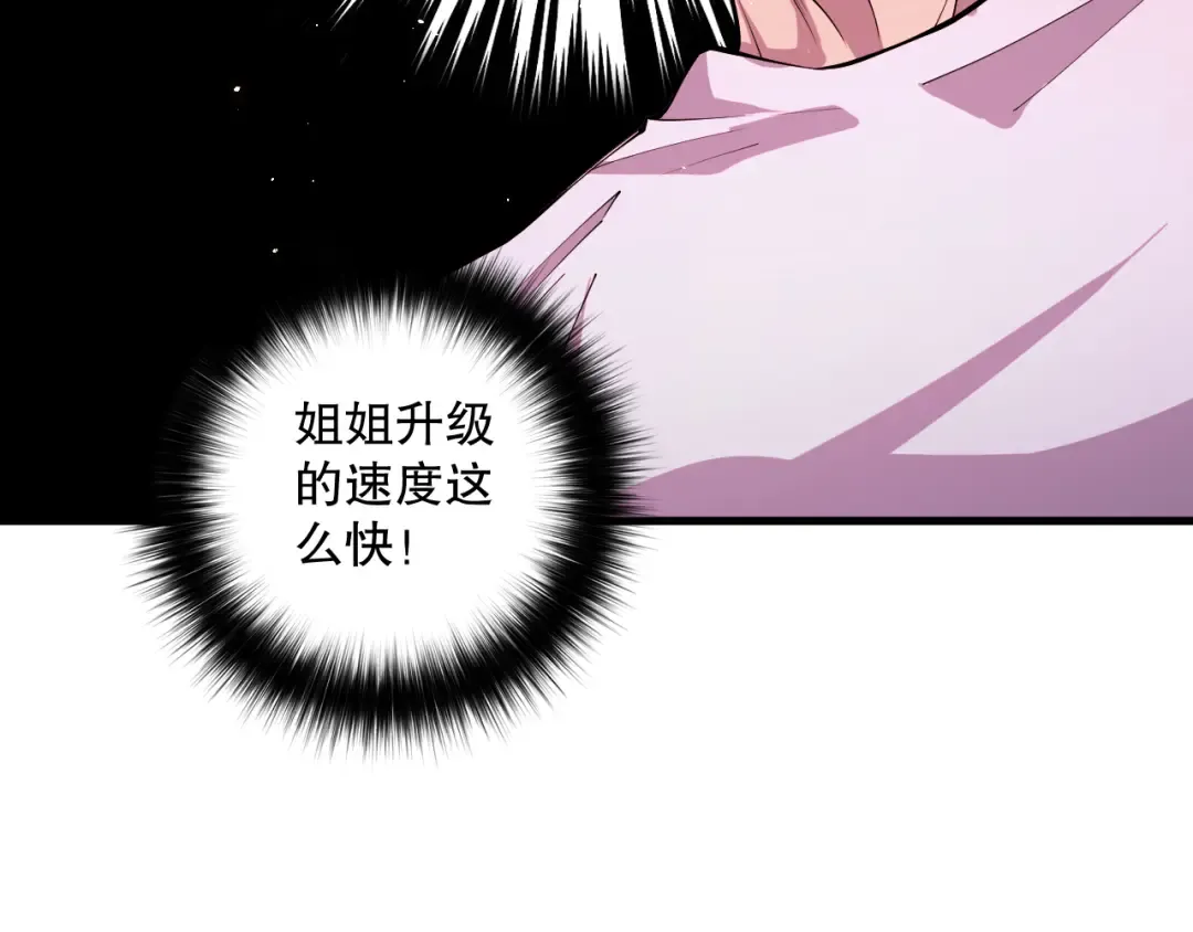 062话 惊现神级法师残魂！ 第115页
