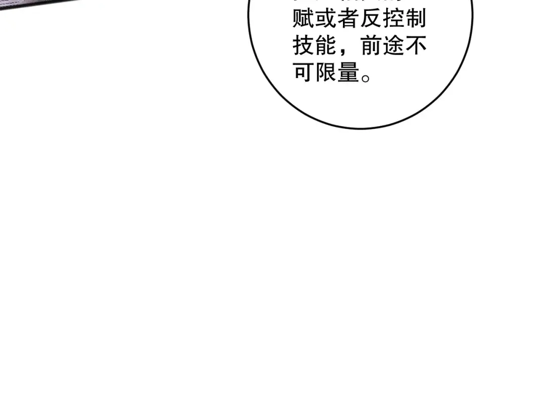 062话 惊现神级法师残魂！ 第122页