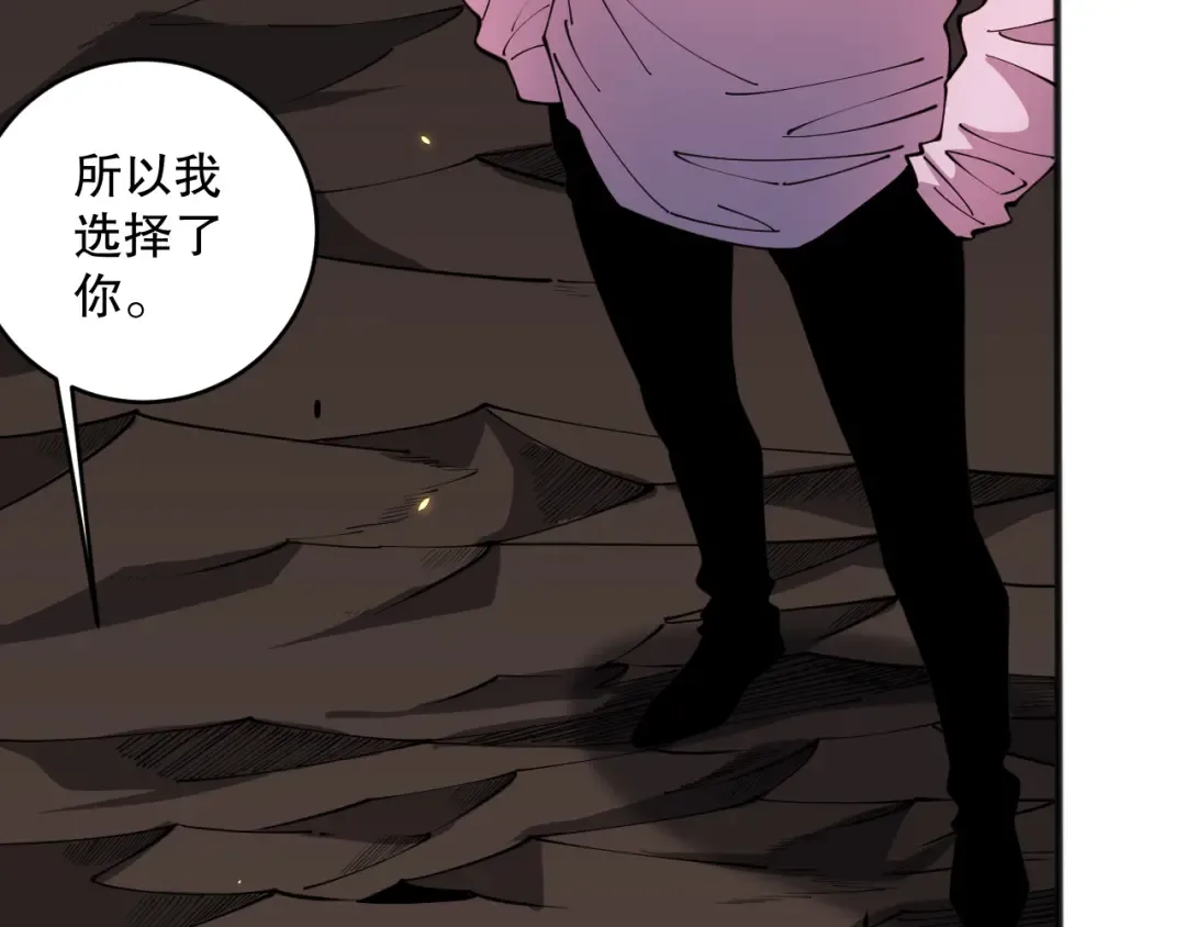 062话 惊现神级法师残魂！ 第124页