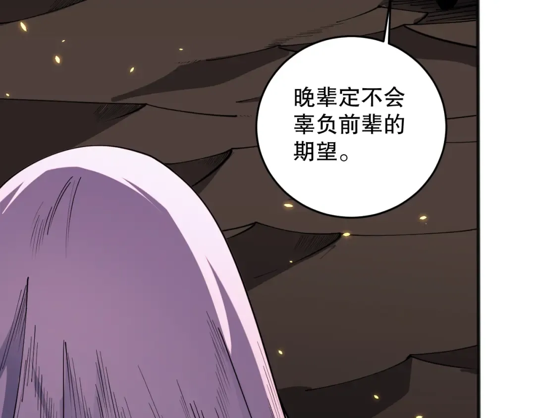 062话 惊现神级法师残魂！ 第125页
