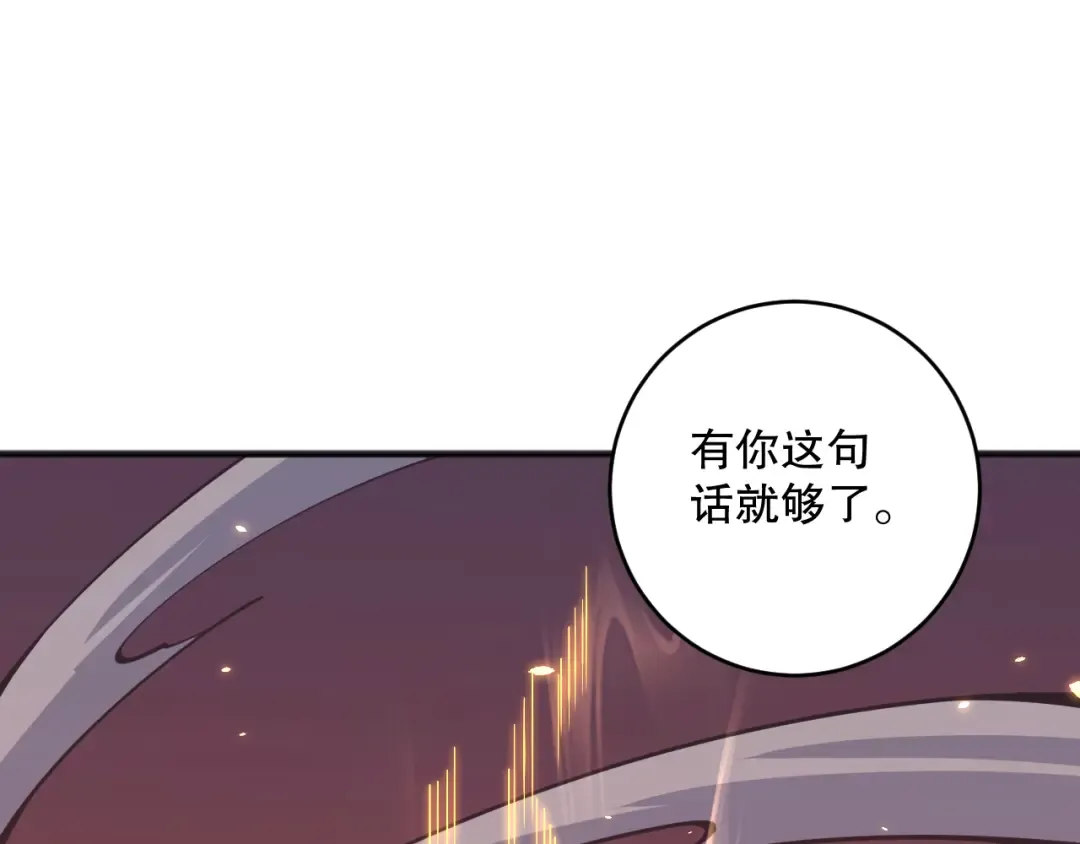 062话 惊现神级法师残魂！ 第127页