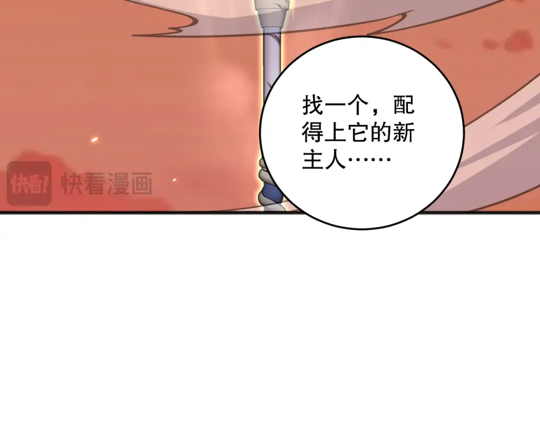 062话 惊现神级法师残魂！ 第130页