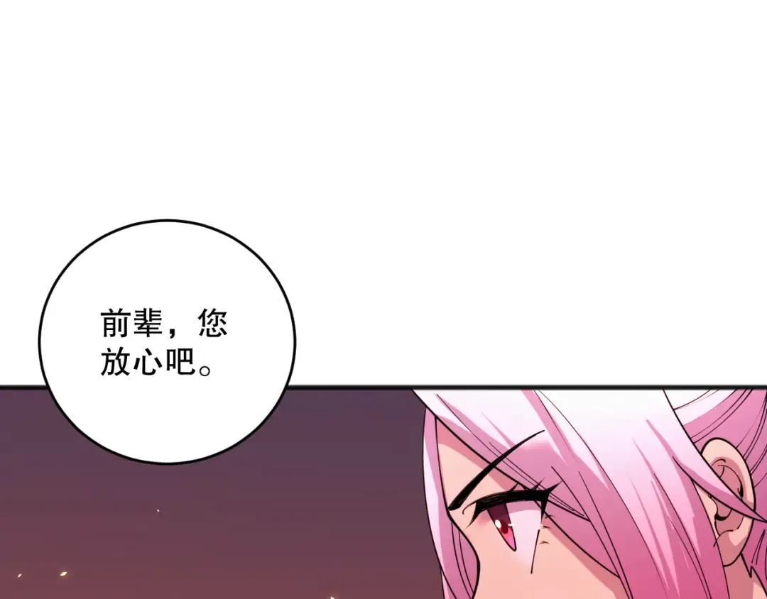 062话 惊现神级法师残魂！ 第131页