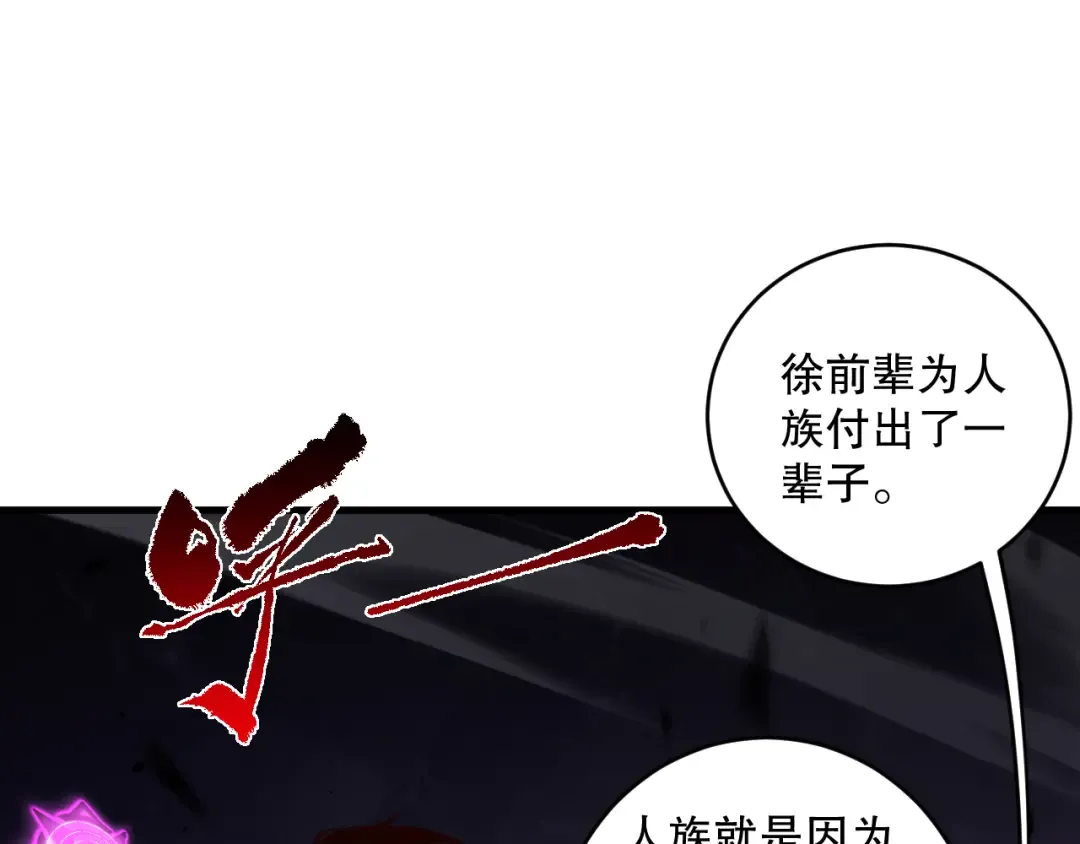 062话 惊现神级法师残魂！ 第135页