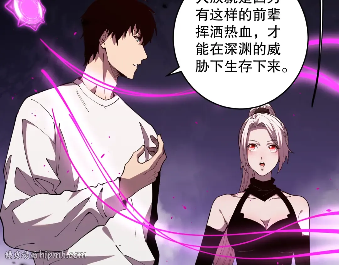 062话 惊现神级法师残魂！ 第136页