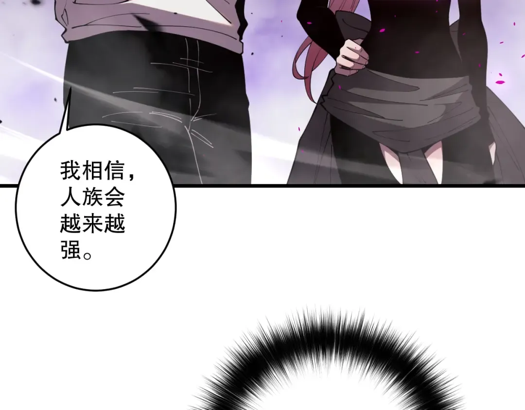 062话 惊现神级法师残魂！ 第137页