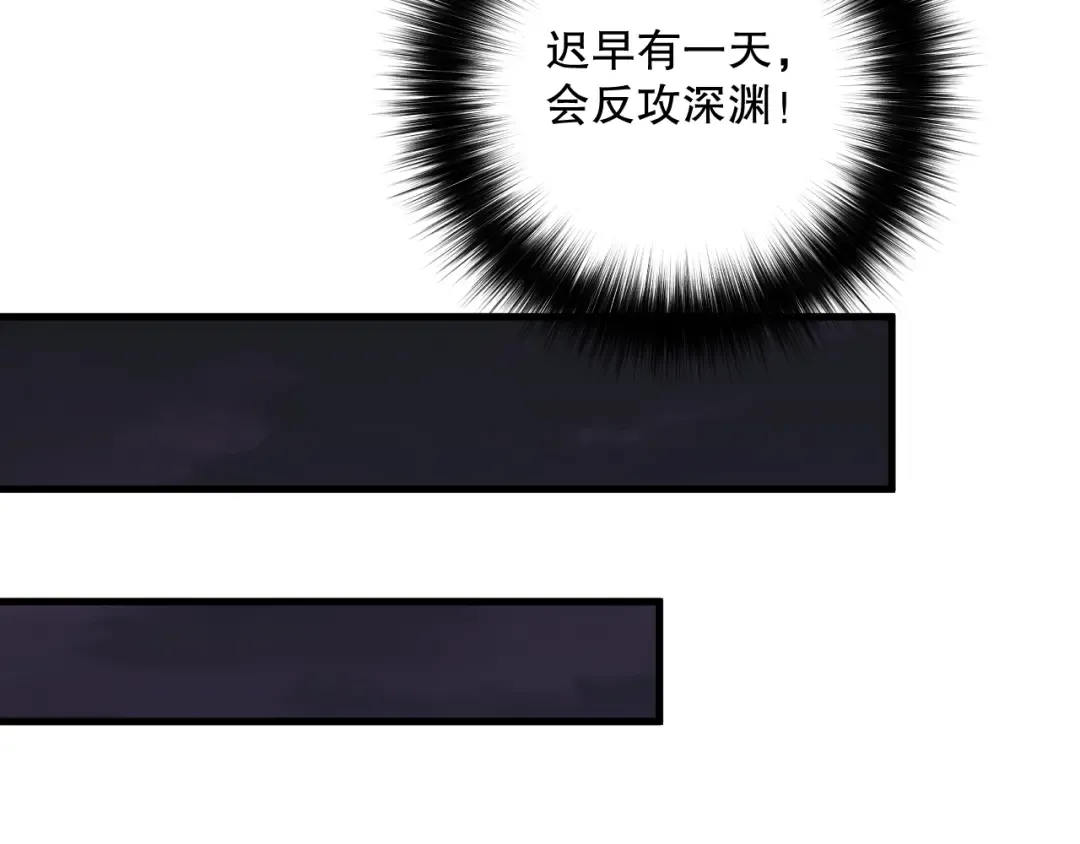 062话 惊现神级法师残魂！ 第138页