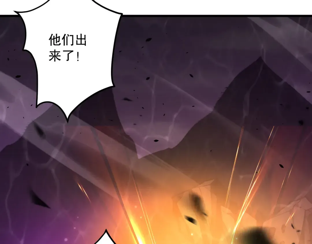 062话 惊现神级法师残魂！ 第143页