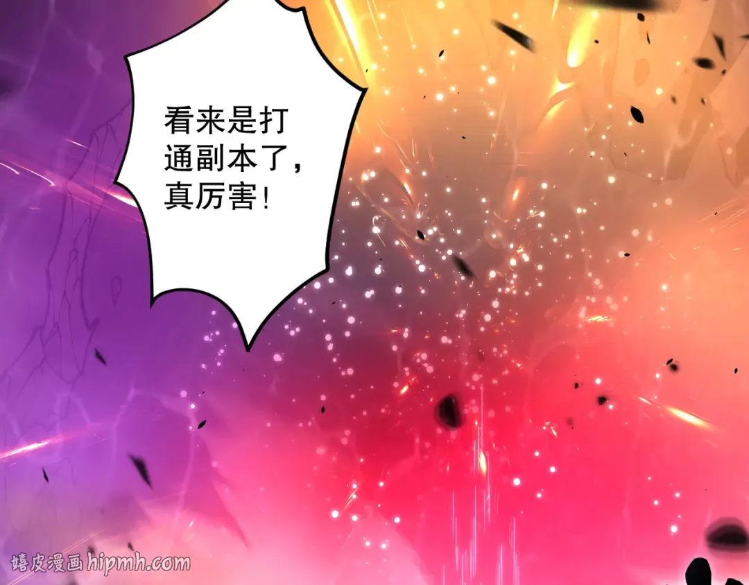 062话 惊现神级法师残魂！ 第144页