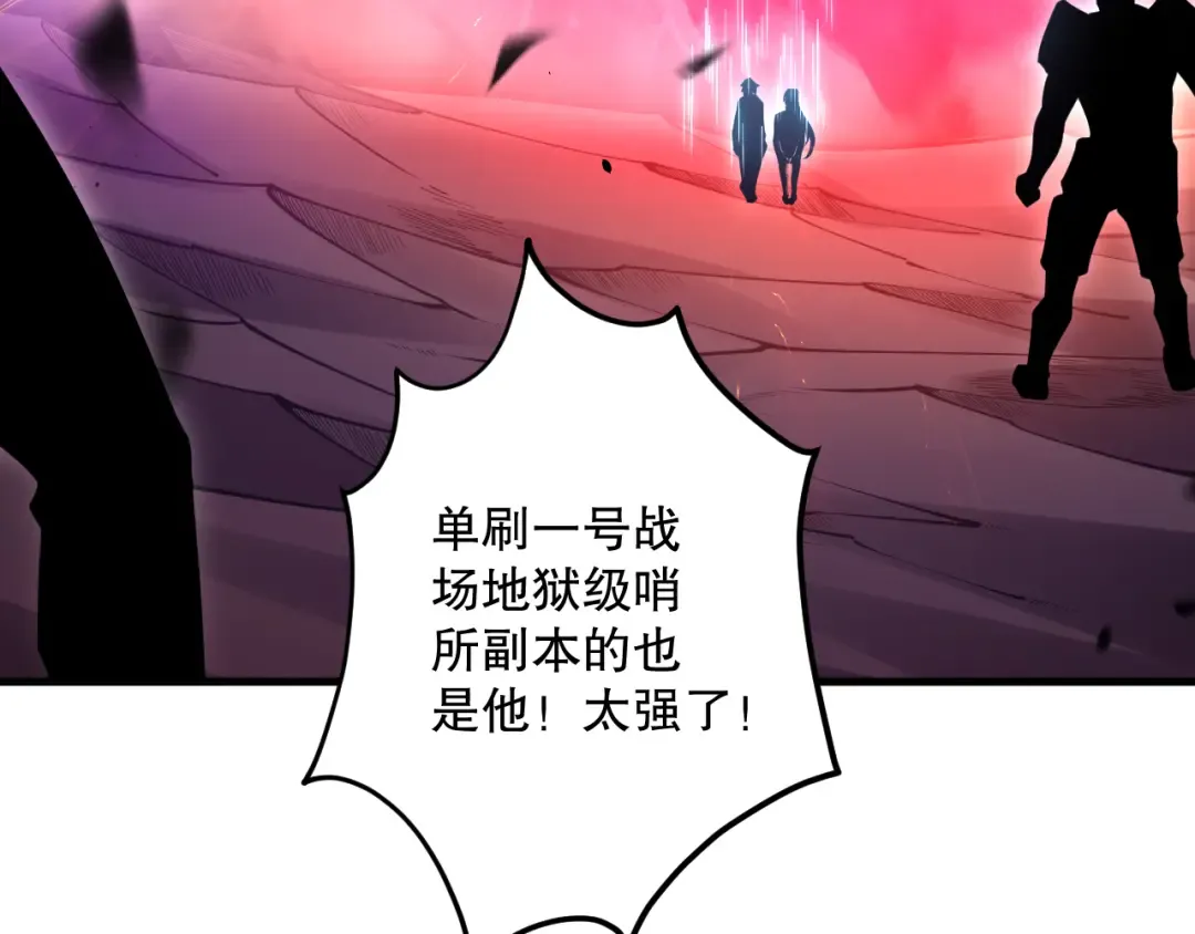 062话 惊现神级法师残魂！ 第145页