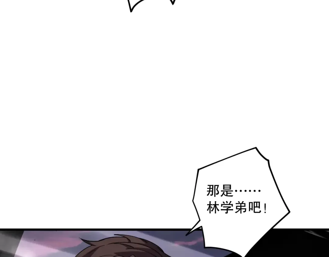 062话 惊现神级法师残魂！ 第146页