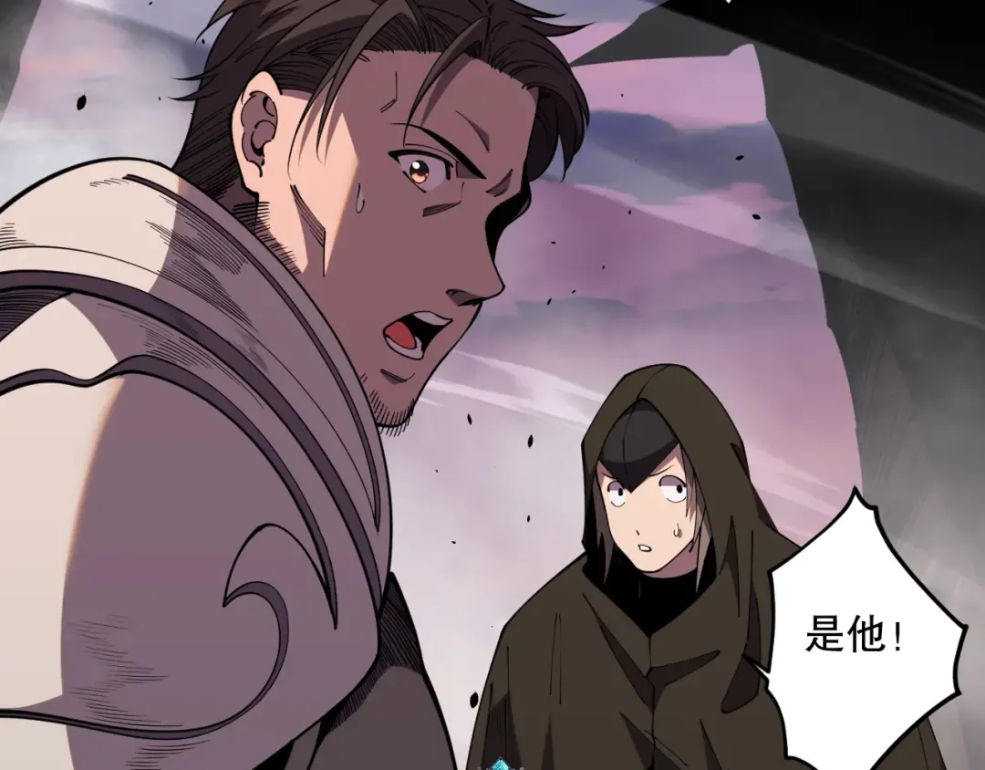 062话 惊现神级法师残魂！ 第147页
