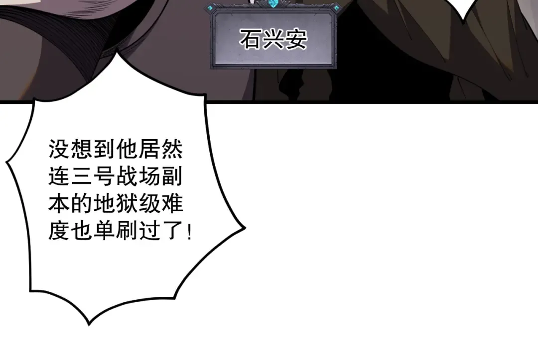 062话 惊现神级法师残魂！ 第148页