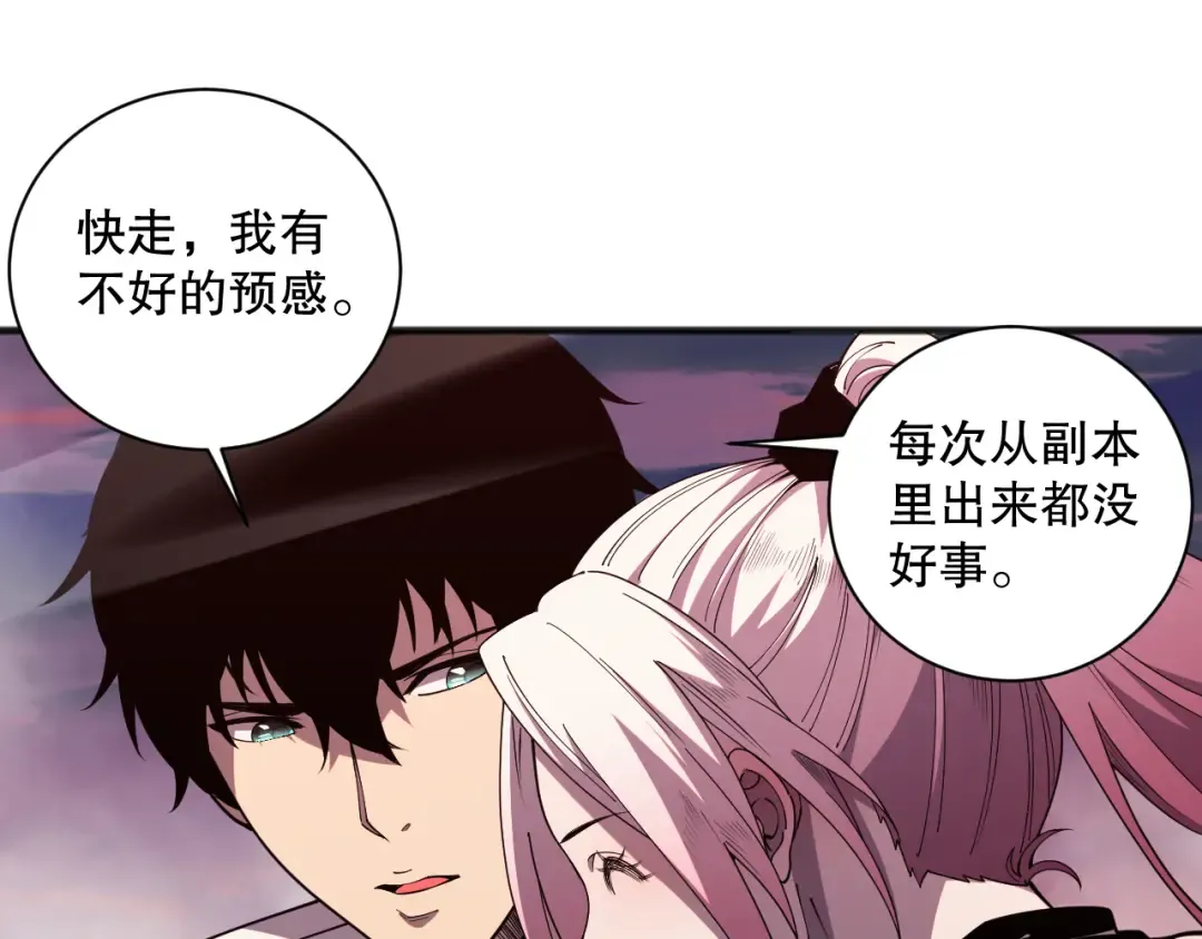 062话 惊现神级法师残魂！ 第149页