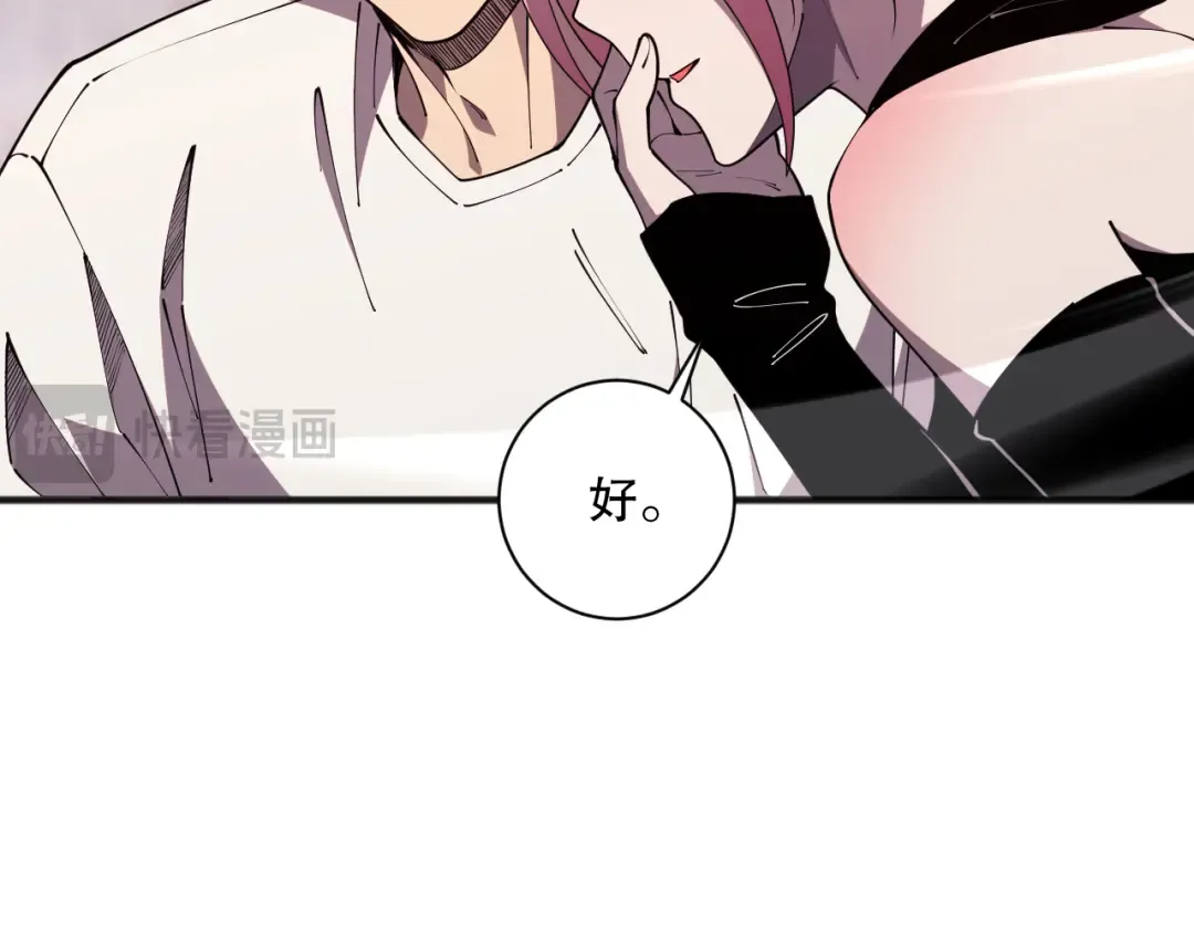 062话 惊现神级法师残魂！ 第150页