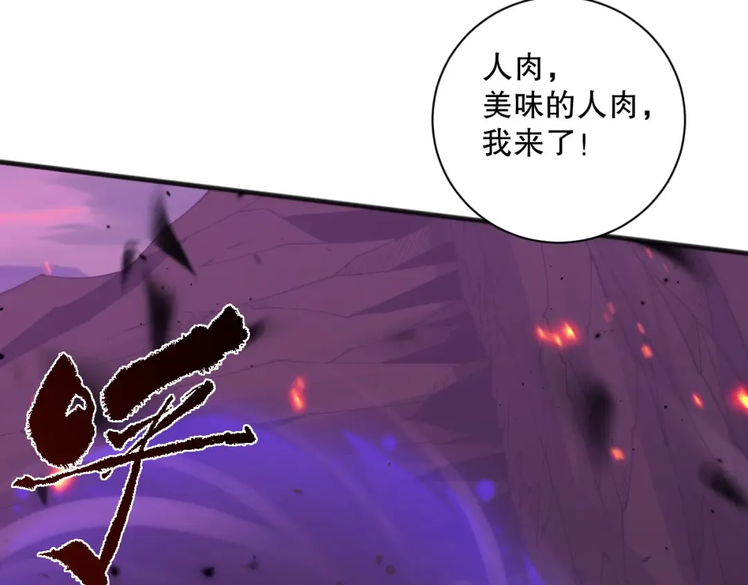 062话 惊现神级法师残魂！ 第158页