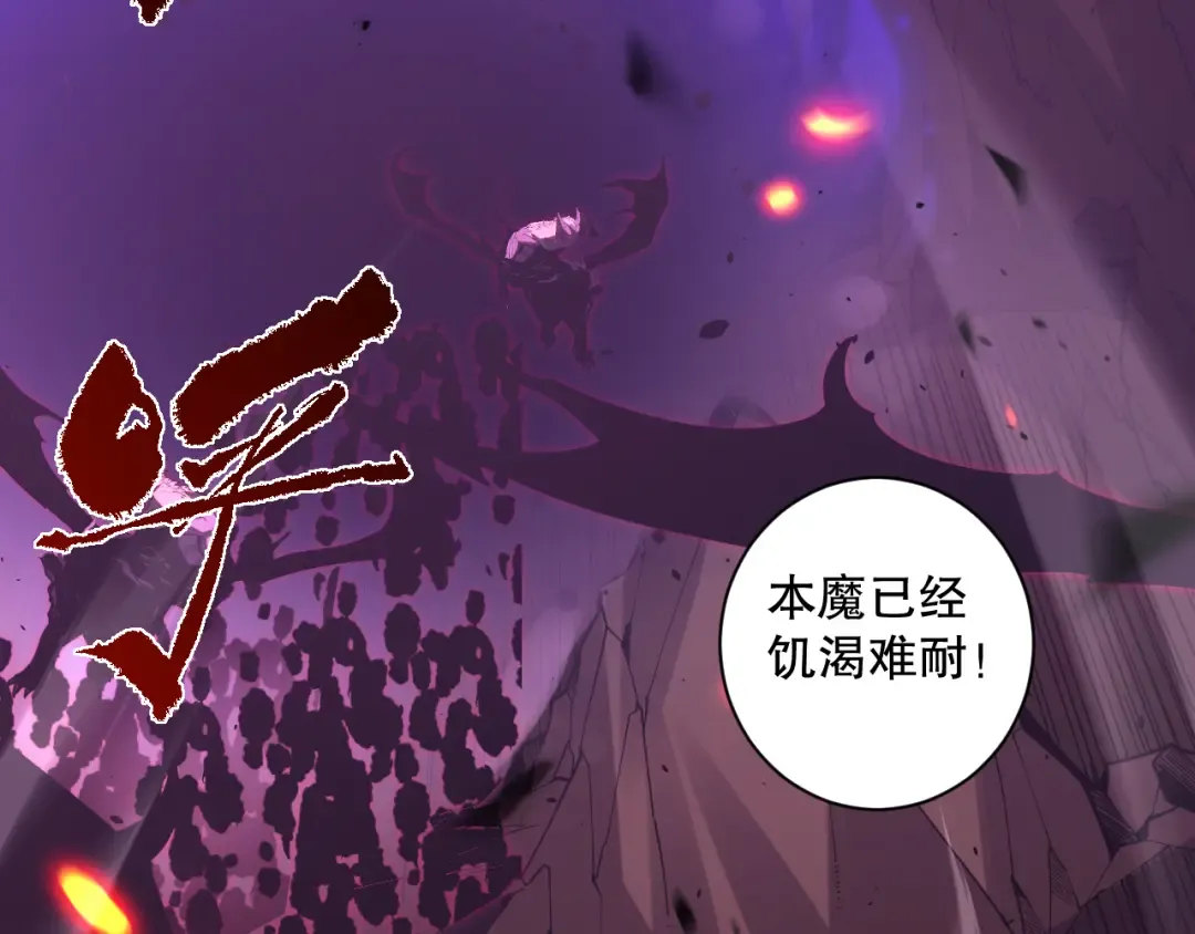 062话 惊现神级法师残魂！ 第159页