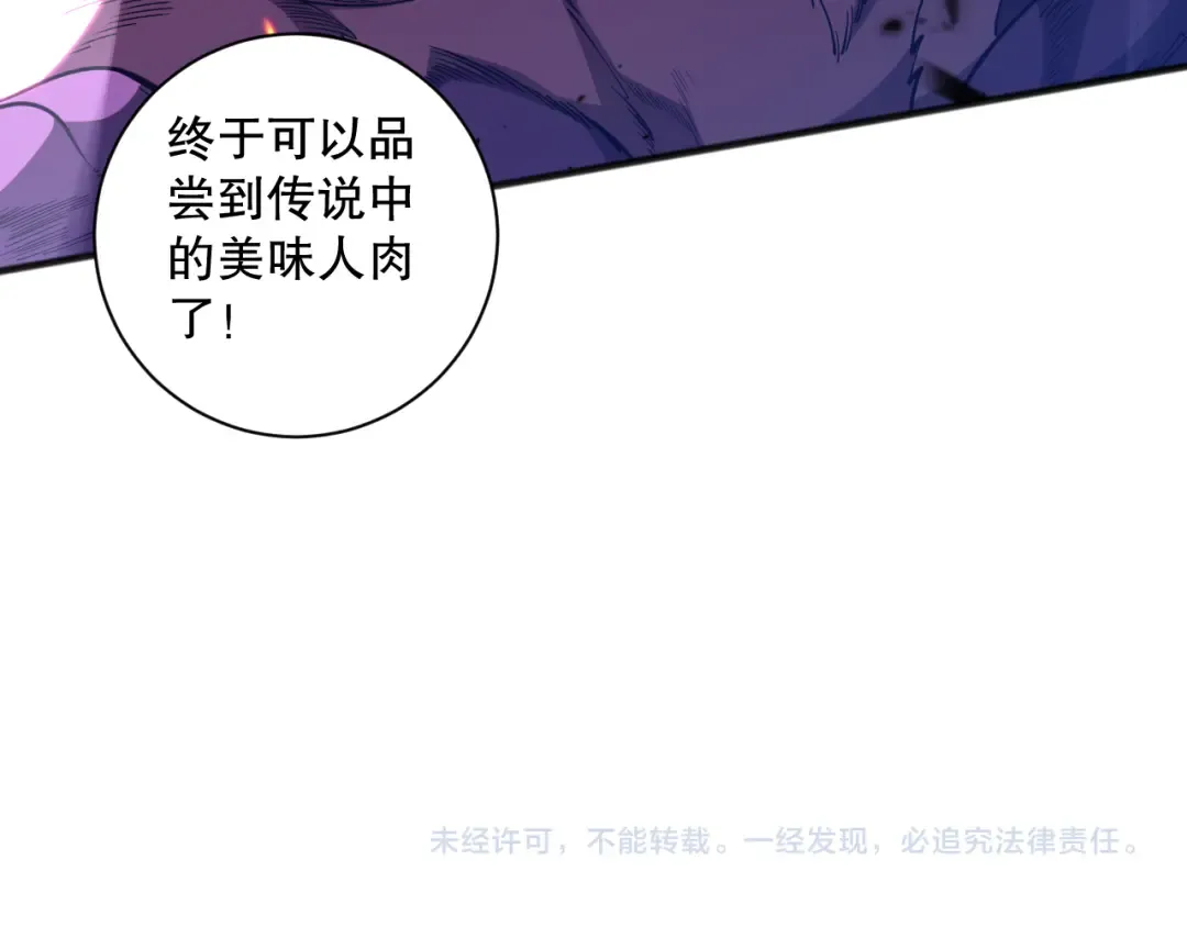 062话 惊现神级法师残魂！ 第162页