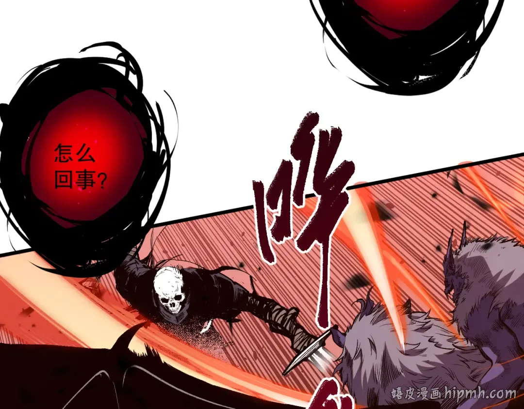 063话 恶魔再次来袭！ 第8页