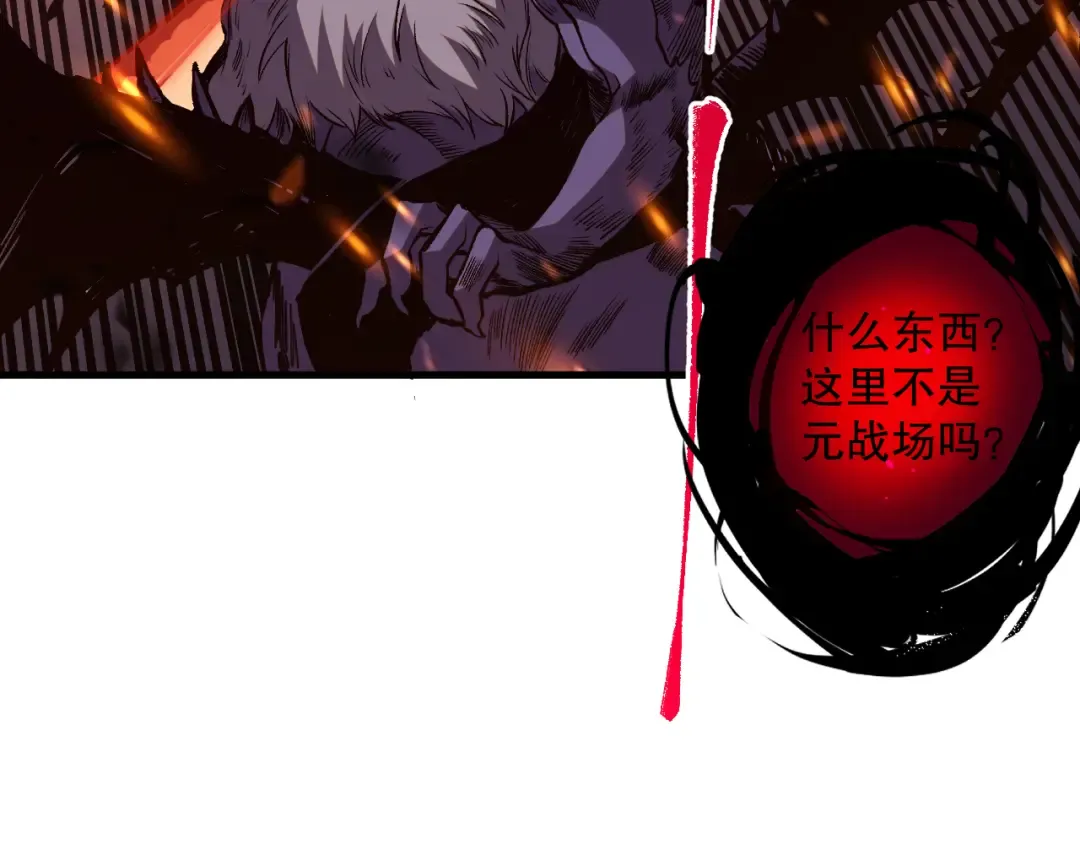 063话 恶魔再次来袭！ 第10页
