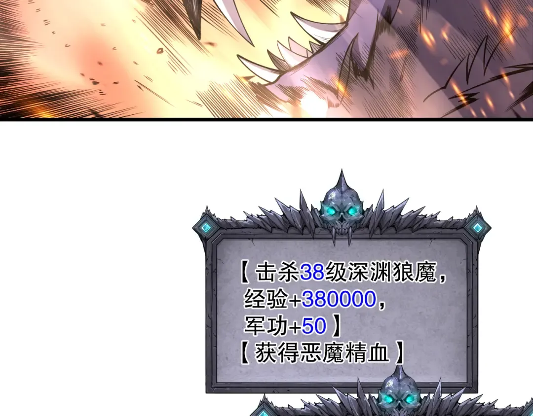 063话 恶魔再次来袭！ 第12页