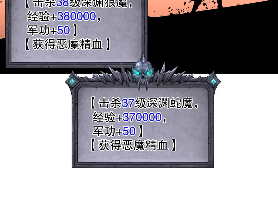 063话 恶魔再次来袭！ 第14页