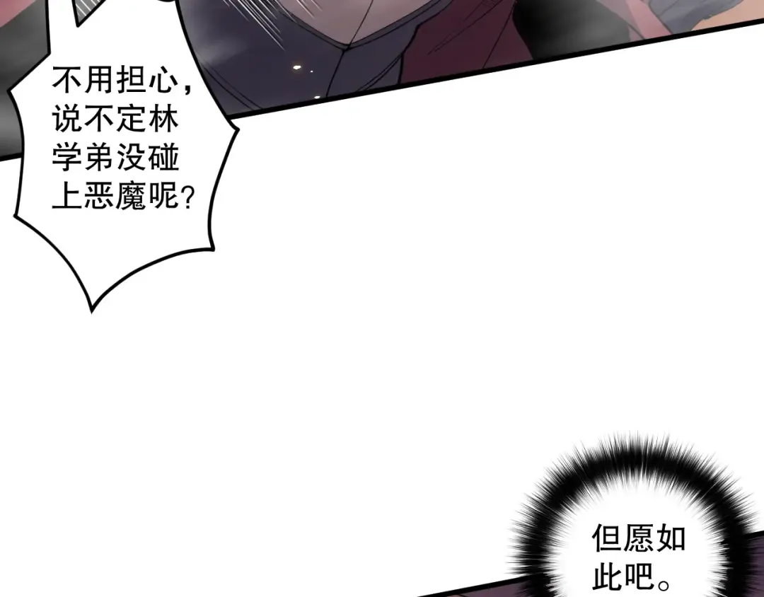 063话 恶魔再次来袭！ 第28页