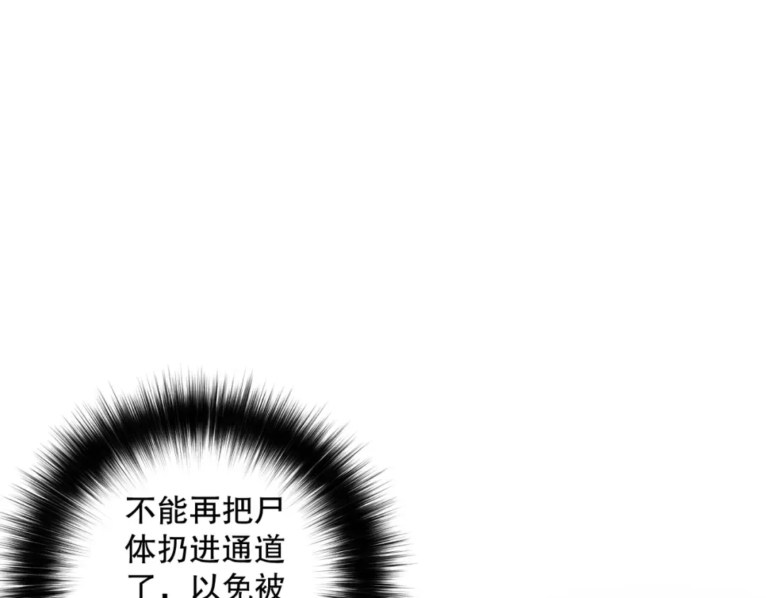 063话 恶魔再次来袭！ 第39页