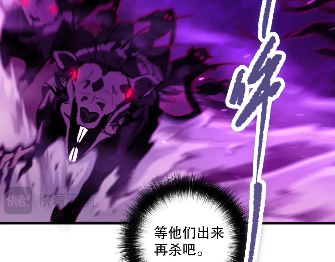 063话 恶魔再次来袭！ 第41页