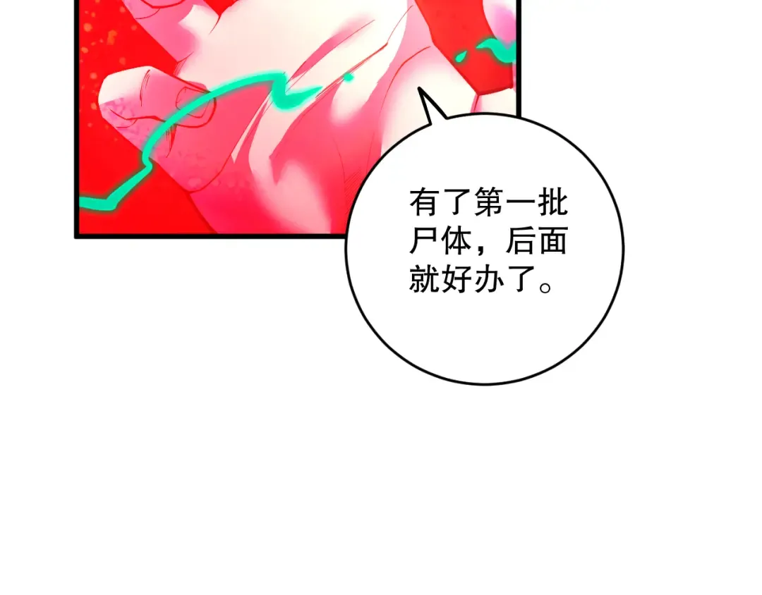 063话 恶魔再次来袭！ 第44页