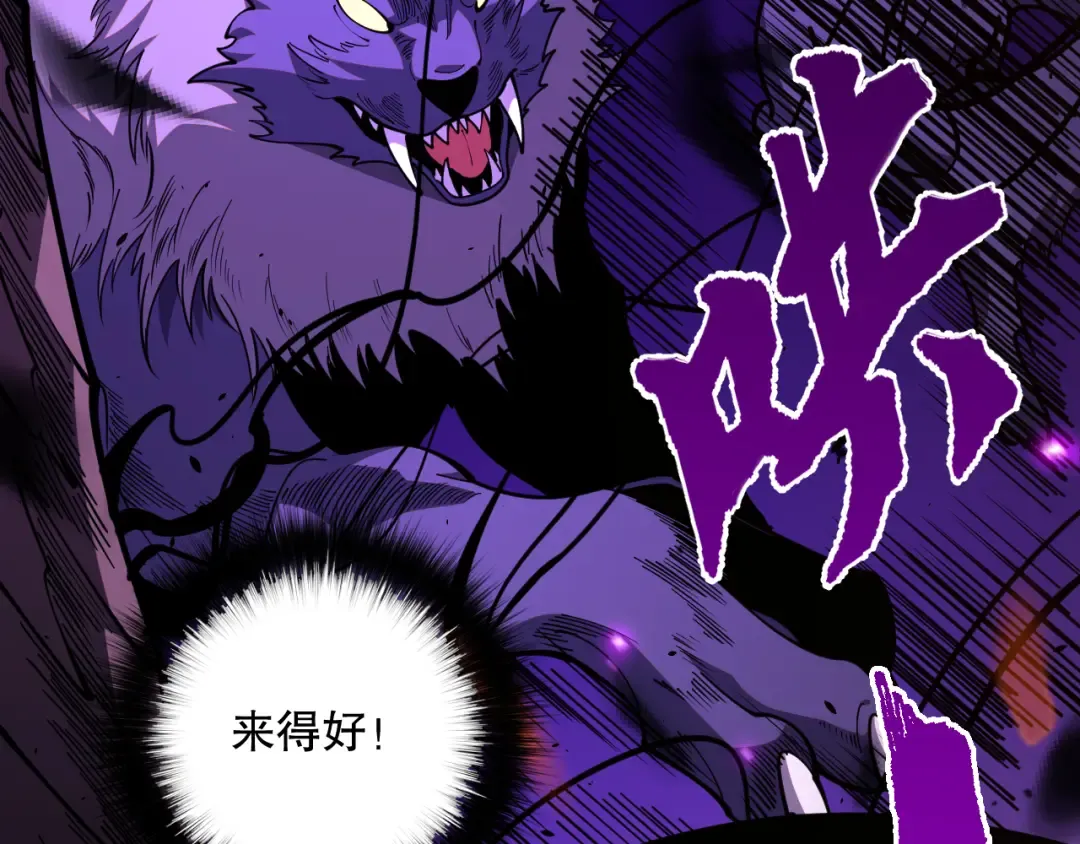 063话 恶魔再次来袭！ 第62页